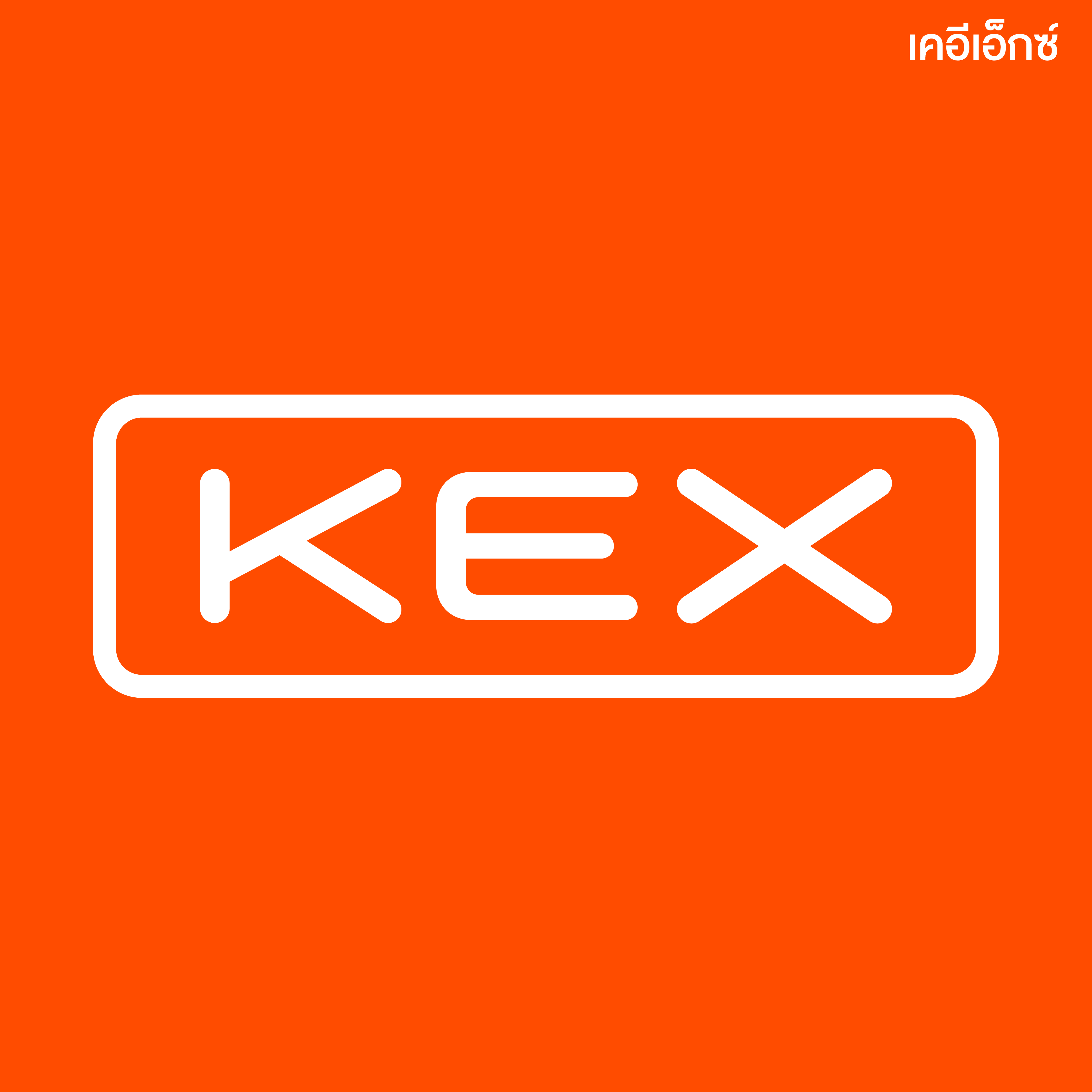KEX Express